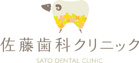 名古屋市西区浄心の歯医者さん 佐藤歯科クリニックの診療の流れをご説明します。