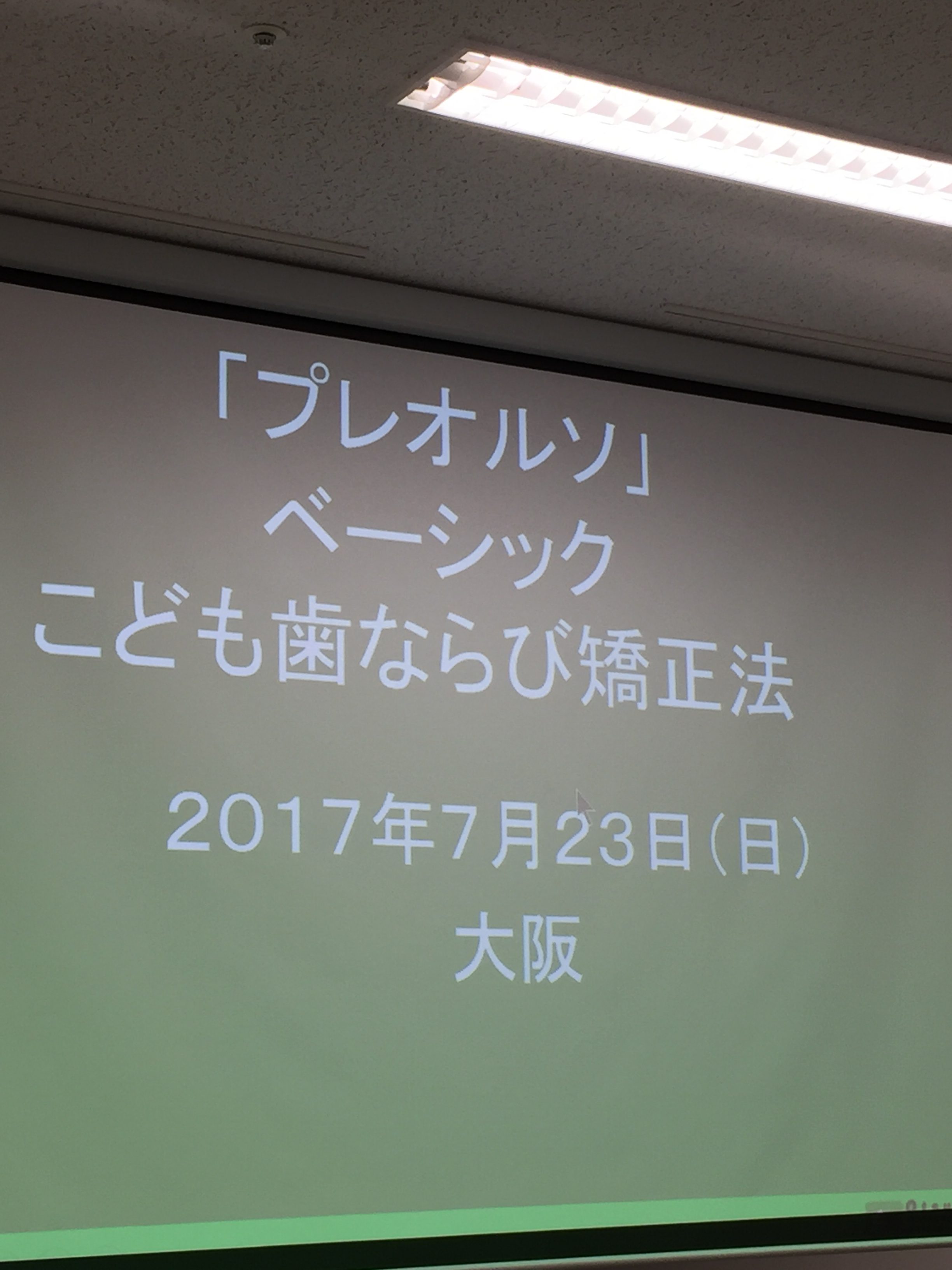 最大67％オフ！ プレオルソ こども歯ならび矯正法 rauquen.cl